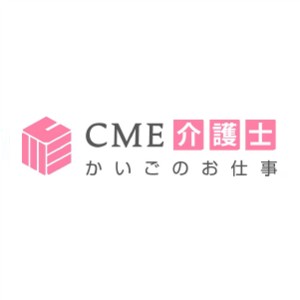 ＣＭＥ介護士