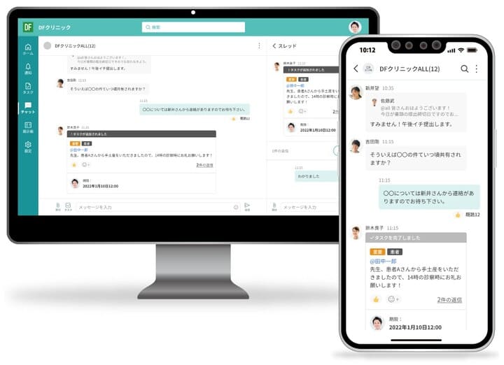 クリニック専用情報共有アプリメディパシー