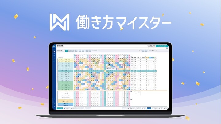 働き方マイスター_ロゴ