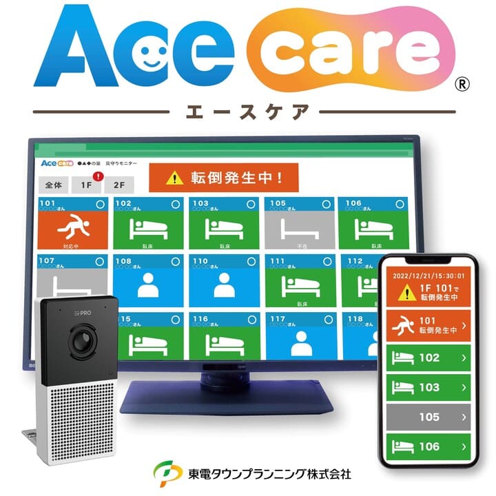 Ace care(エースケア)画像