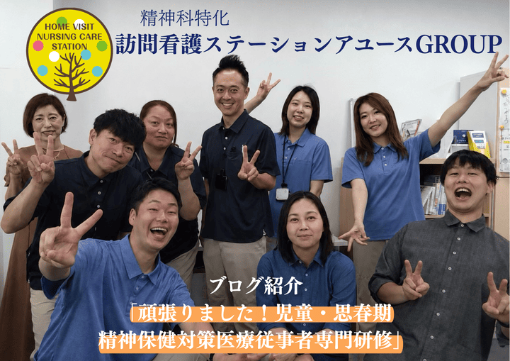 訪問看護ステーションアユースグループのスタッフ写真