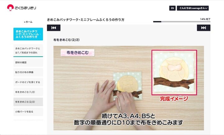 きめこみパッチワーク・ミニフレームふくろうの作り方