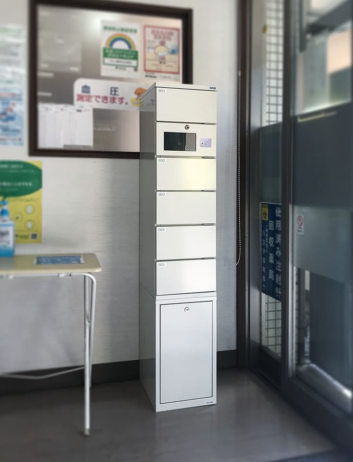 非対面・非接触で薬を受け取れるロッカー
