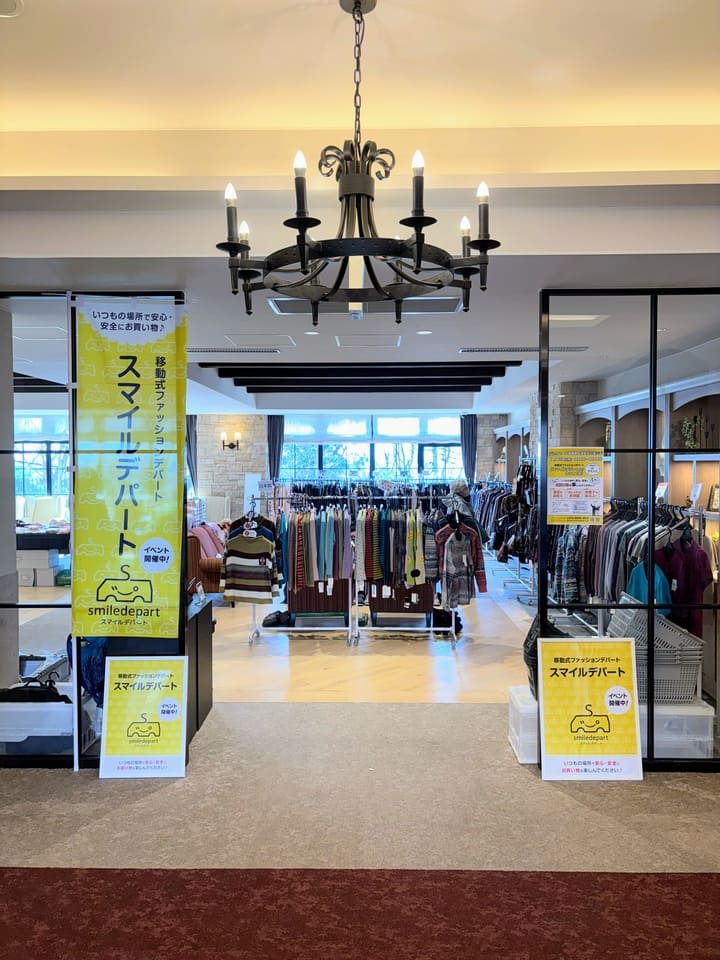 移動式ファッションデパート「スマイルデパート」外観