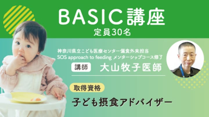 BASIC講座