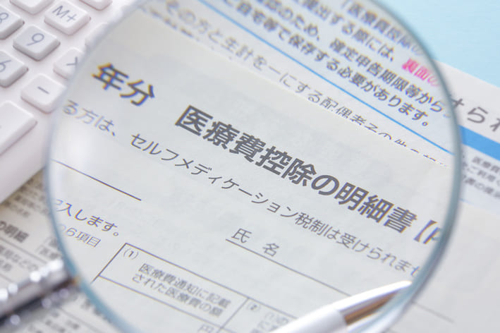 医療費控除は自費診療も対象？範囲や申告方法を解説