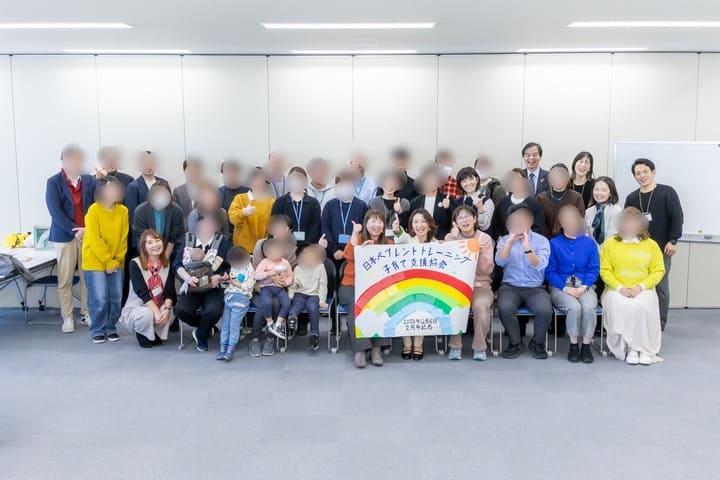 ペアレントトレーニング子育て支援協会の皆様