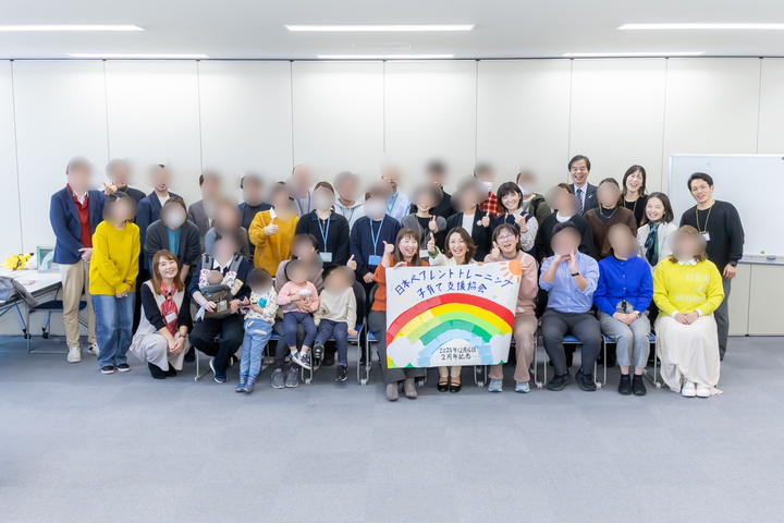 ペアレントトレーニング子育て支援協会の皆様