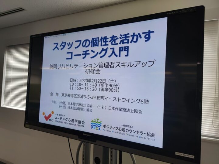 サイコロジカルコーチ®:コーチング心理学基本講座_受講画面