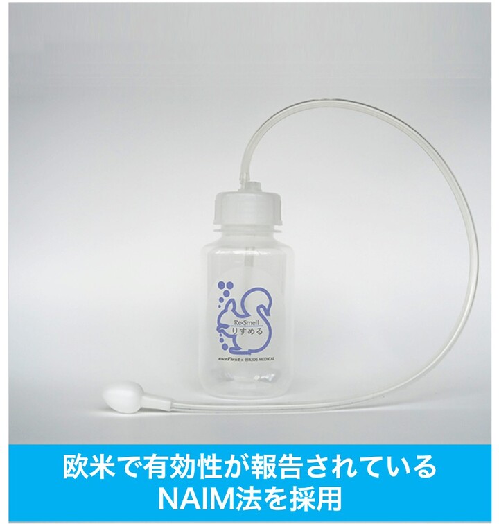 りすめるボトル