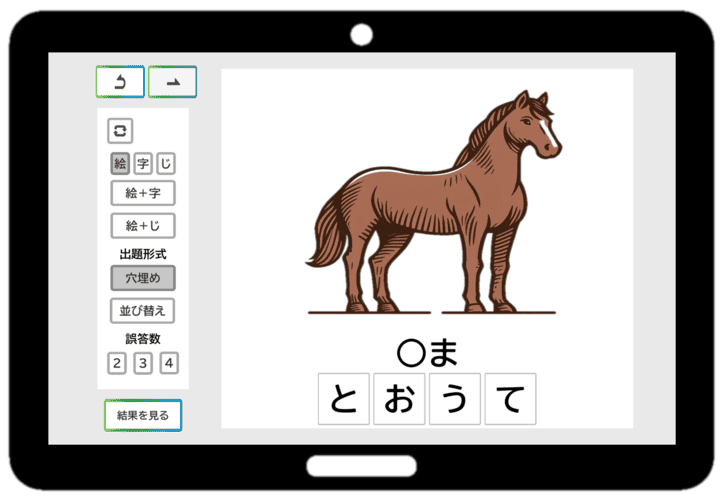 言語聴覚士向け言語リハビリ支援アプリ「リハサプ」イメージ